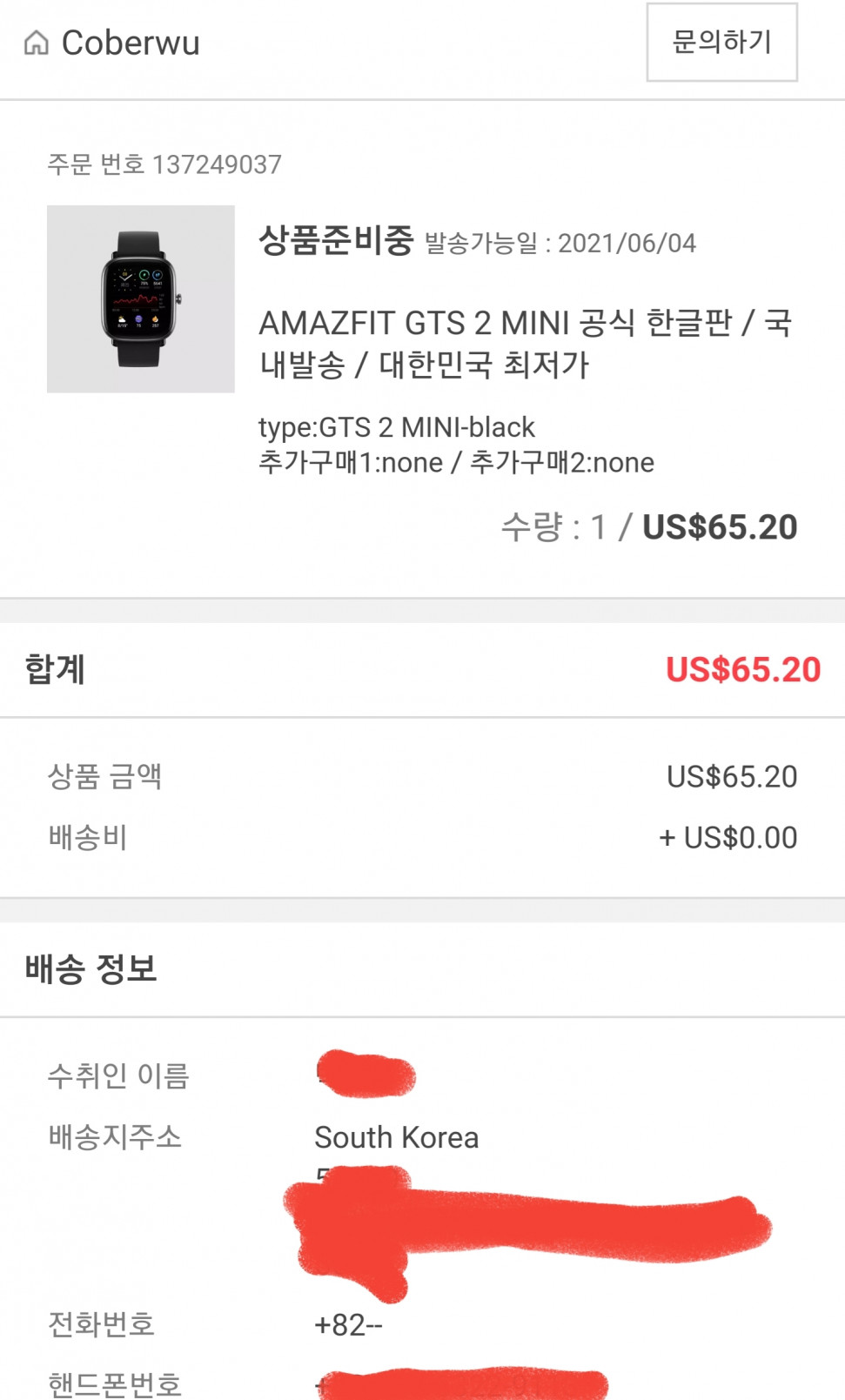 Screenshot_20210602-065853_Chrome.jpg : 질렀다 Screenshot_20210602-065853_Chrome.jpg : 질렀다