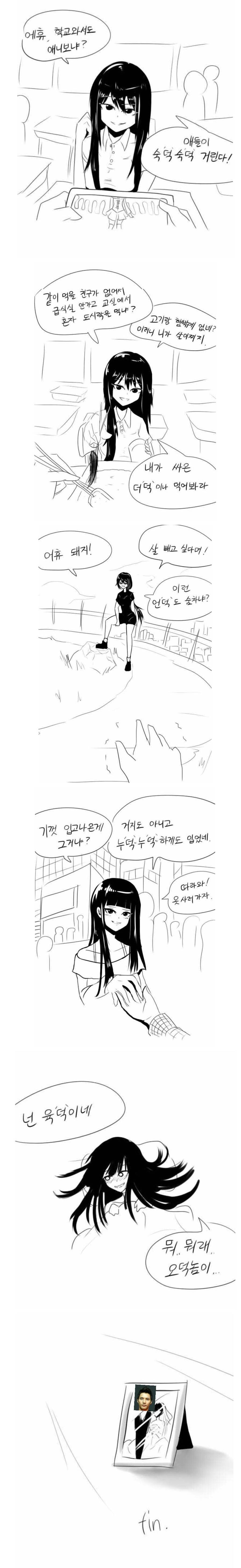 1679b31f0c54cad4b.jpeg : 오타쿠가 여친에게 놀림받는 만화 1679b31f0c54cad4b.jpeg : 오타쿠가 여친에게 놀림받는 만화