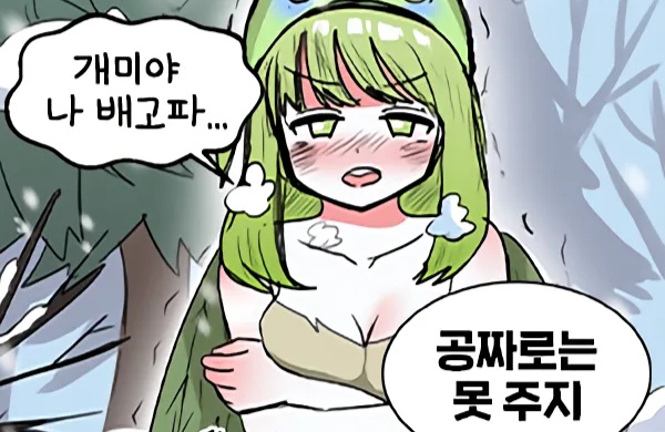 20231211_230405.jpg : 네흥아 나 배고파 20231211_230405.jpg : 네흥아 나 배고파