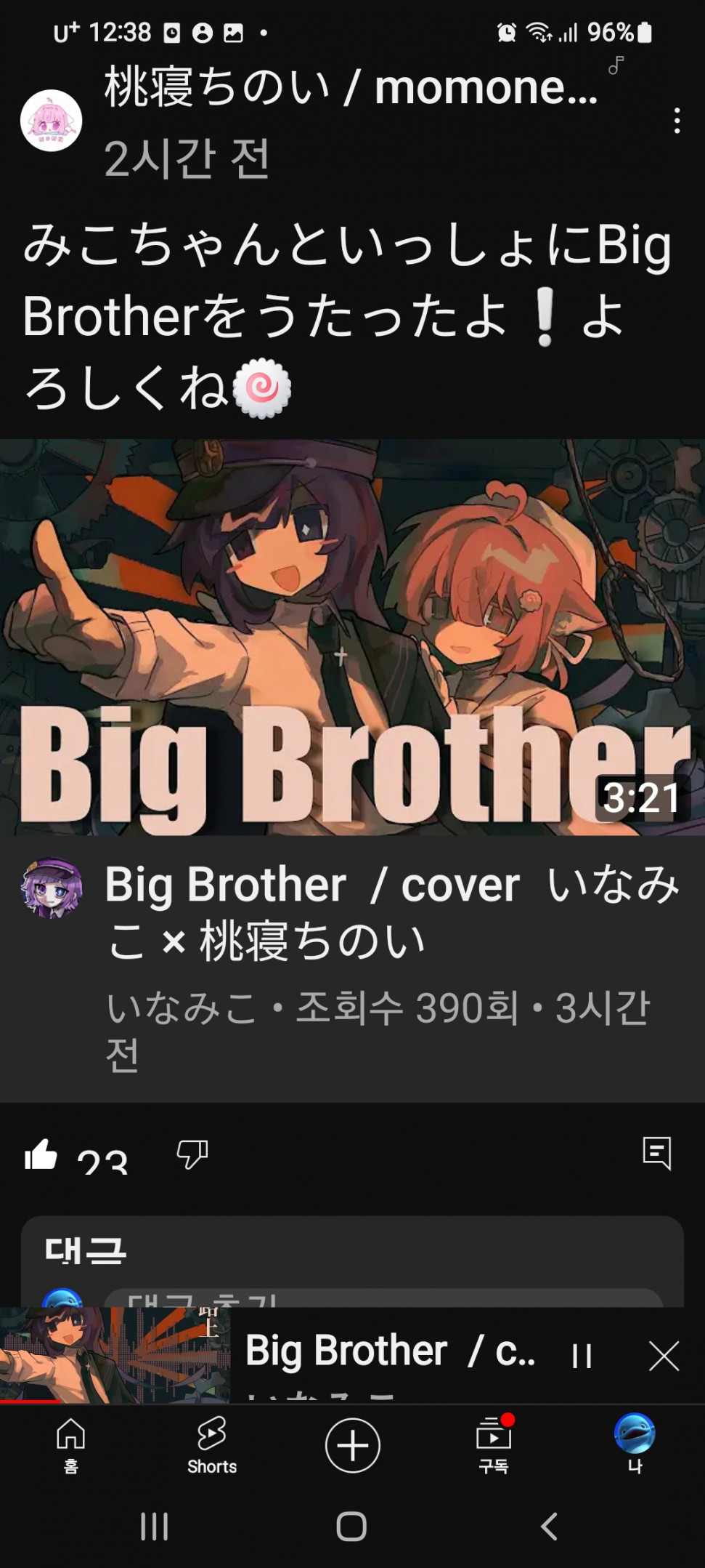 Screenshot_20240214-003829_YouTube.jpg : 요즘 둘이 친하네 Screenshot_20240214-003829_YouTube.jpg : 요즘 둘이 친하네