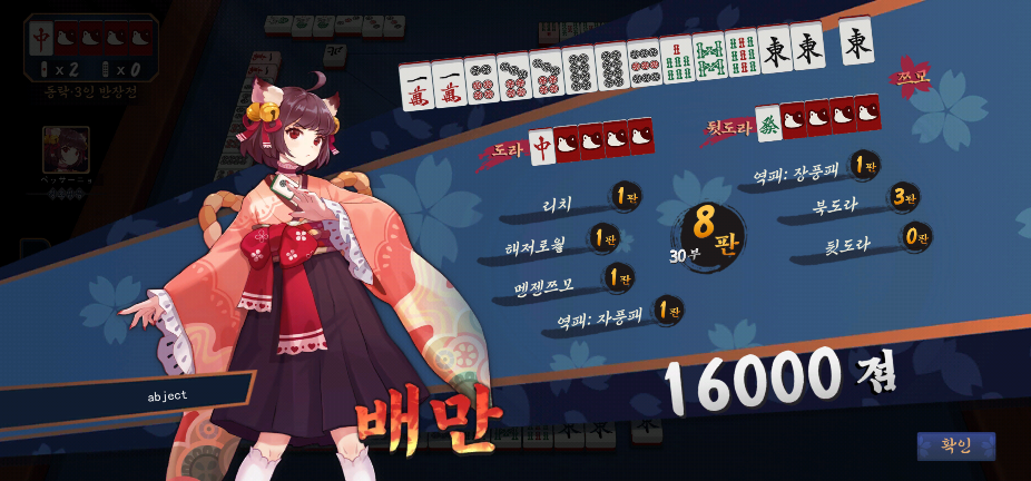 Screenshot_20240403_131159_MahjongSoul.png : 아주 맛있는 Screenshot_20240403_131159_MahjongSoul.png : 아주 맛있는