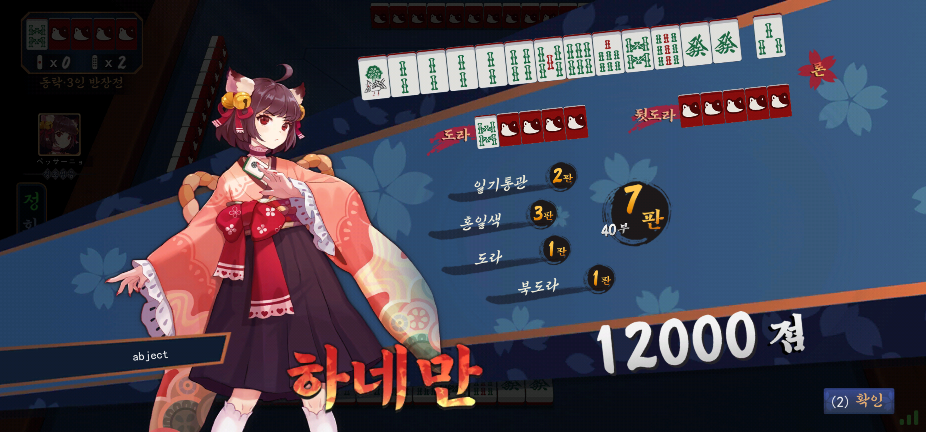 Screenshot_20240403_130258_MahjongSoul.png : 아주 맛있는 Screenshot_20240403_130258_MahjongSoul.png : 아주 맛있는