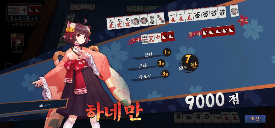 Screenshot_20240403_131129_MahjongSoul.png : 아주 맛있는 Screenshot_20240403_131129_MahjongSoul.png : 아주 맛있는