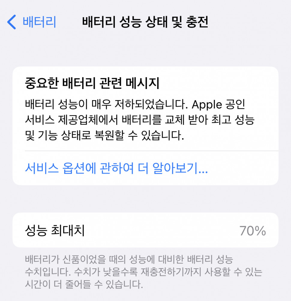 IMG_0001.jpeg : 배터리 성능 에바야 IMG_0001.jpeg : 배터리 성능 에바야