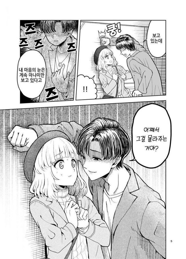 IMG_7042.jpeg : 무시무시한 얀데레 커플 만와 IMG_7042.jpeg : 무시무시한 얀데레 커플 만와