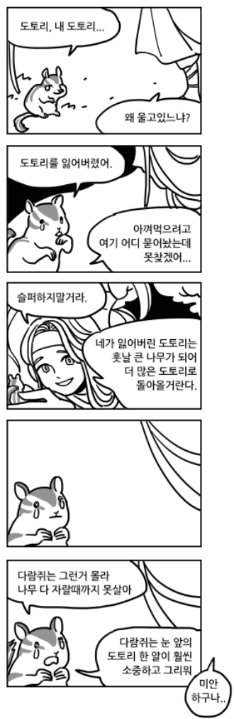 54B8F8E9-DC1E-4732-BA89-448217C7FFD9.png : 다람쥐는 그런거 몰라 54B8F8E9-DC1E-4732-BA89-448217C7FFD9.png : 다람쥐는 그런거 몰라
