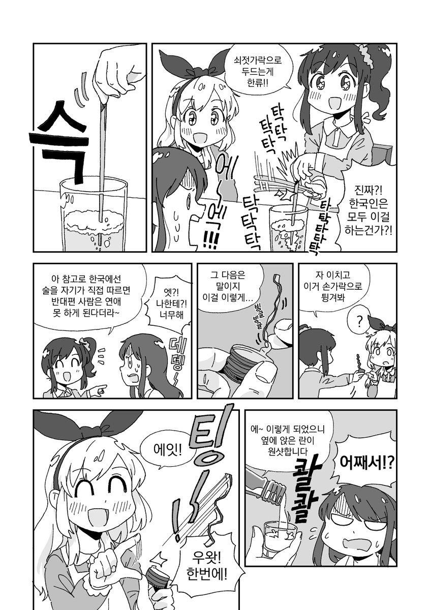 9639DD8E-8EED-4415-8AF0-671C3F880F2A.jpeg : 신오쿠보에서 술먹는 만화 9639DD8E-8EED-4415-8AF0-671C3F880F2A.jpeg : 신오쿠보에서 술먹는 만화