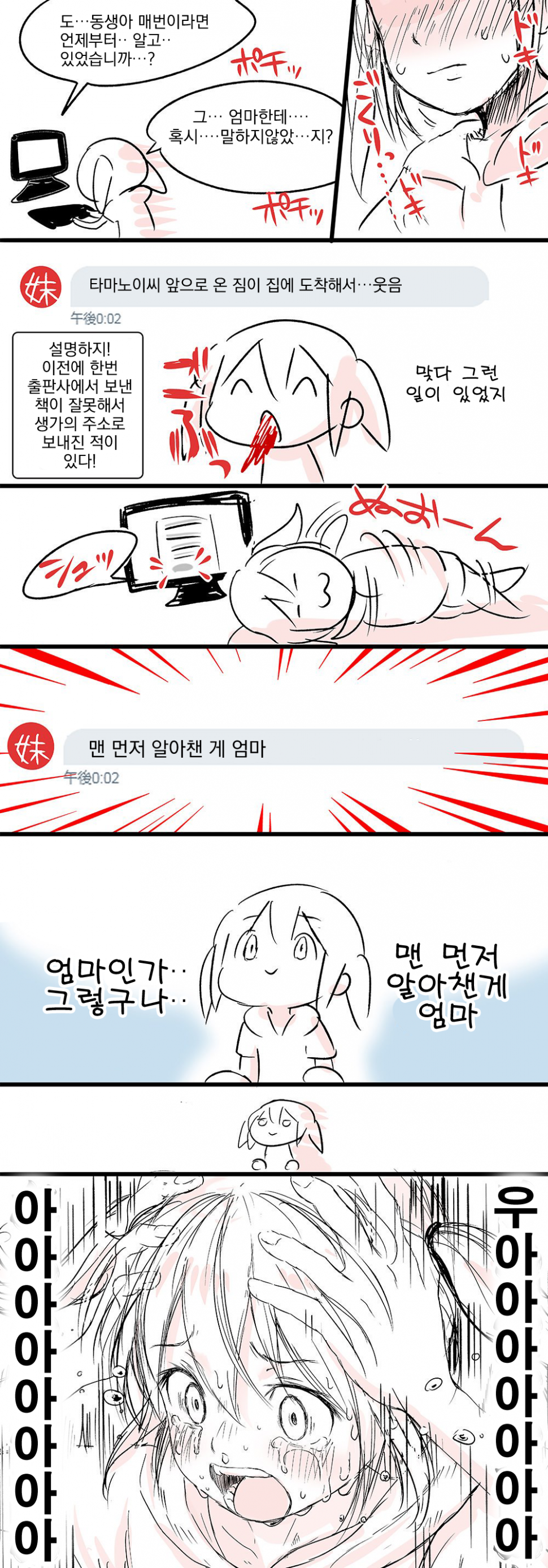 6B7BE4C0-E9B2-4F2B-9F7F-7F20CB1C2D57.png : 아ㅋㅋ귀여웡 6B7BE4C0-E9B2-4F2B-9F7F-7F20CB1C2D57.png : 아ㅋㅋ귀여웡