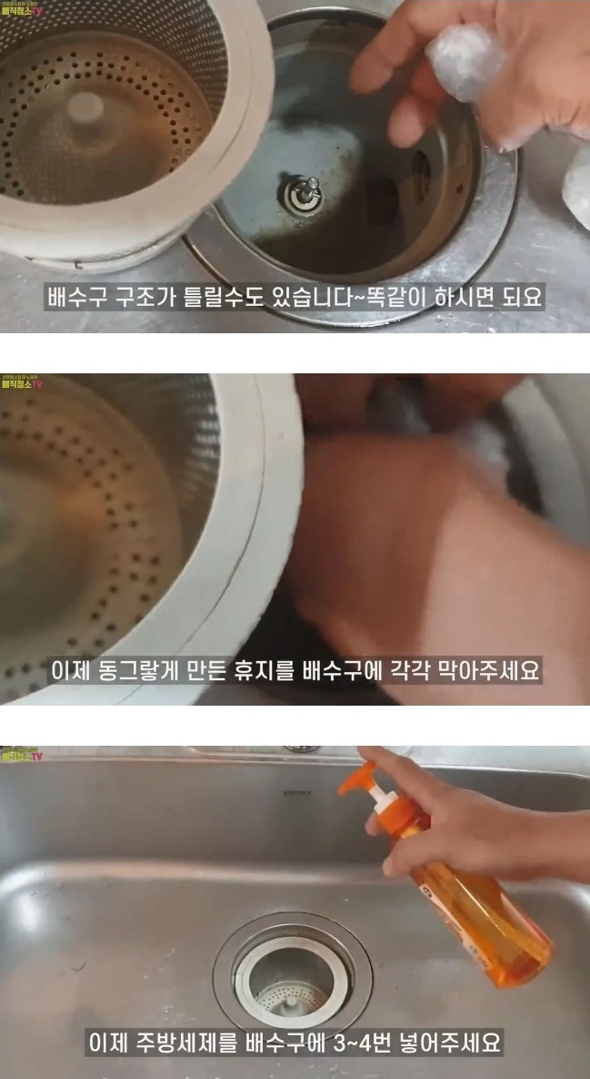 DA785E73-0263-4F60-8561-2D479135D2BE.jpeg : 배수구 청소법! DA785E73-0263-4F60-8561-2D479135D2BE.jpeg : 배수구 청소법!