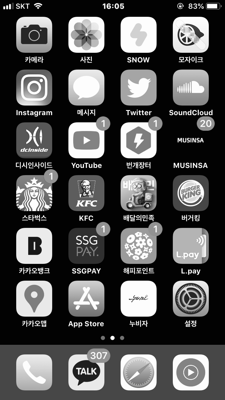 E6E7E3B6-8263-4D60-BC4C-3BB20BEBEE58.jpeg : 폰 흑백으로 해놓고 쓰는데 뭔가 감성돋아서 조음 E6E7E3B6-8263-4D60-BC4C-3BB20BEBEE58.jpeg : 폰 흑백으로 해놓고 쓰는데 뭔가 감성돋아서 조음