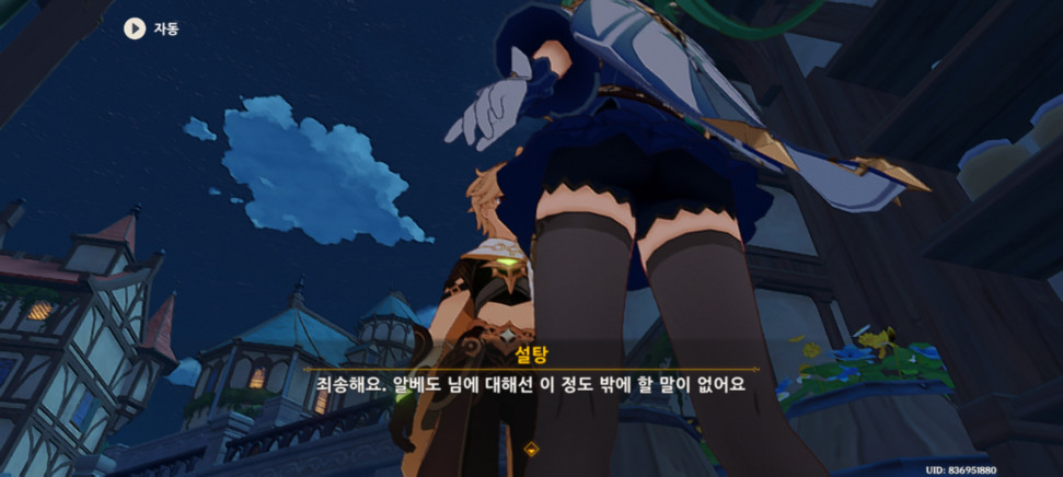 Screenshot_20220911-000055_Genshin Impact.jpg : 개좆신하다 잠들번했다