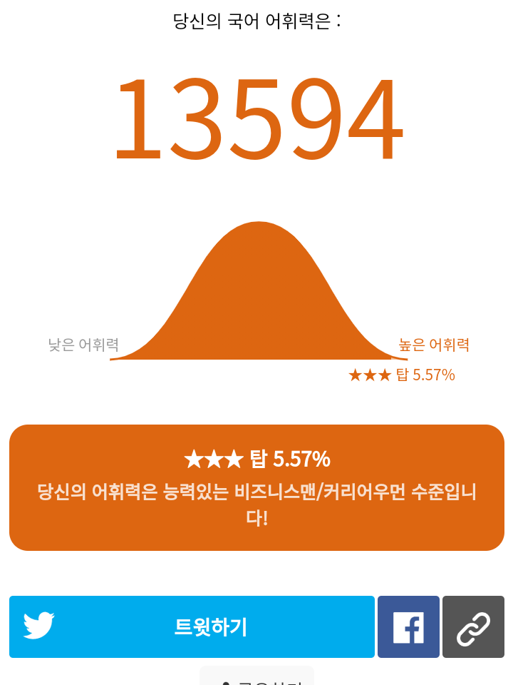 Screenshot_20210813-193906(1).png : 제가볼땐 조선인 어휘력 과대평가된듯 Screenshot_20210813-193906(1).png : 제가볼땐 조선인 어휘력 과대평가된듯
