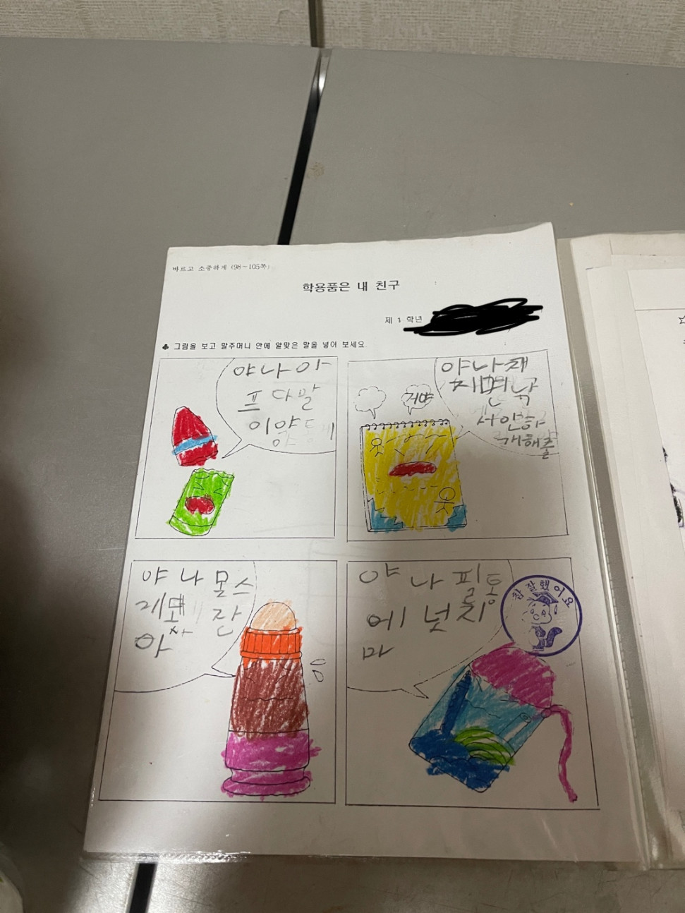 75DA1E63-3478-4348-87BB-C694E245163D.jpeg : 어렸을 때 부터 ...