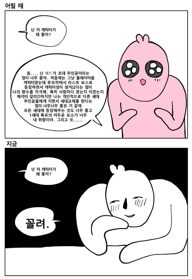 1643012096520.jpg : 넌 그 캐릭터가 왜 좋아?? 1643012096520.jpg : 넌 그 캐릭터가 왜 좋아??