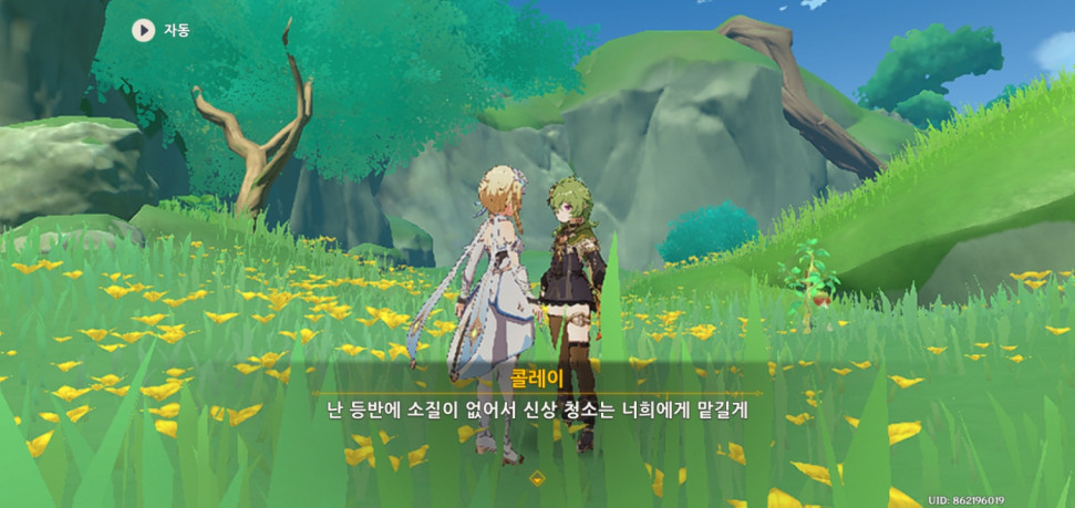Screenshot_20220825-010803_Genshin Impact.jpg : 콜레이 Screenshot_20220825-010803_Genshin Impact.jpg : 콜레이
