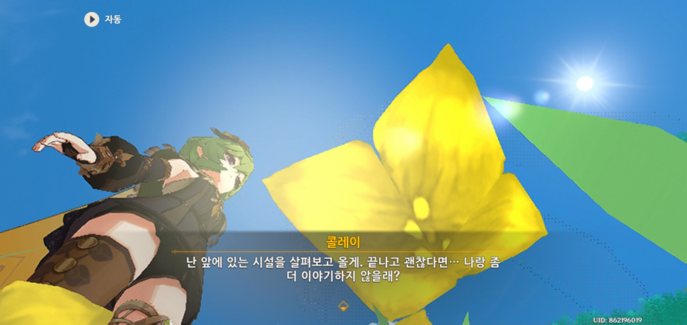 Screenshot_20220825-010831_Genshin Impact.jpg : 콜레이 Screenshot_20220825-010831_Genshin Impact.jpg : 콜레이