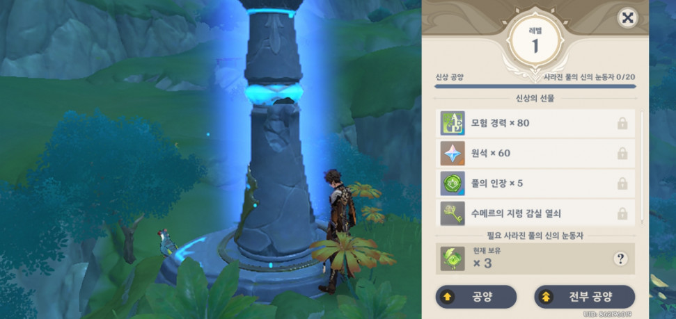 Screenshot_20220825-205351_Genshin Impact.jpg : 시발 수메르 미쳤나 Screenshot_20220825-205351_Genshin Impact.jpg : 시발 수메르 미쳤나