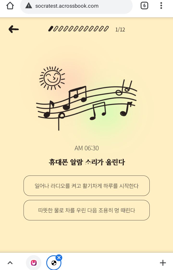 Screenshot_20210812-013726(1).png : 닮음철학자테스트 야발로마 Screenshot_20210812-013726(1).png : 닮음철학자테스트 야발로마