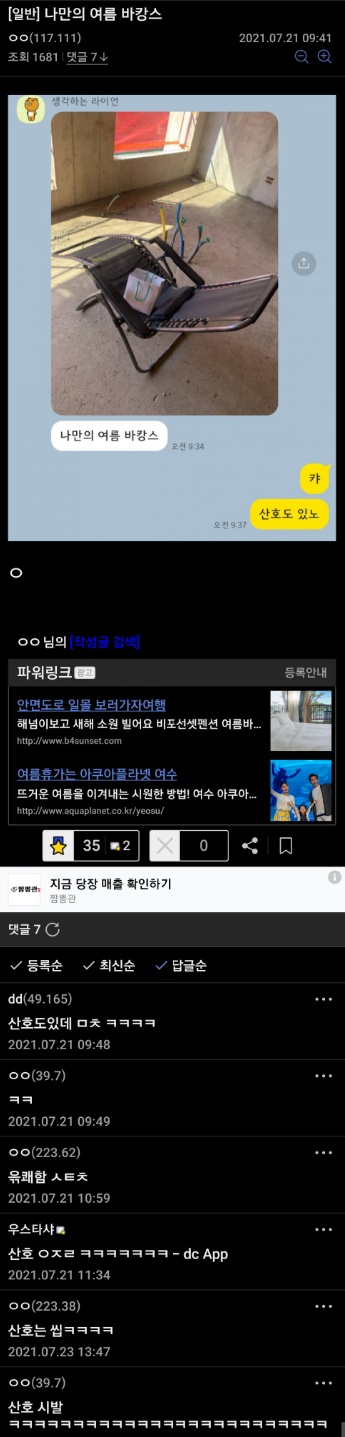 5DD11840-9C6C-49F2-8EB9-60E78B2C800E.jpeg : 네흥바캉스