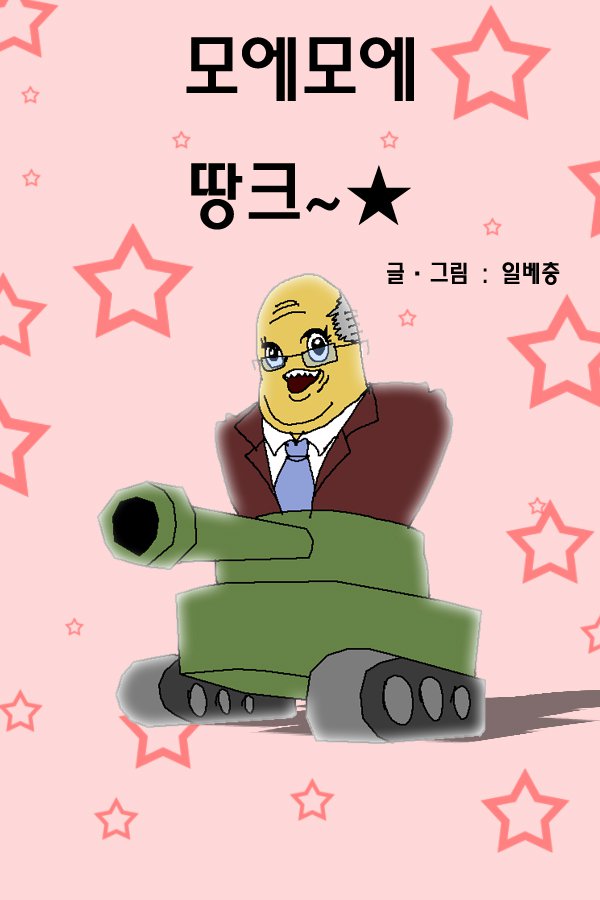 C42977E6-12B4-4322-8EA7-5FFF4AB6C65F.jpeg : 네흥네흥 C42977E6-12B4-4322-8EA7-5FFF4AB6C65F.jpeg : 네흥네흥
