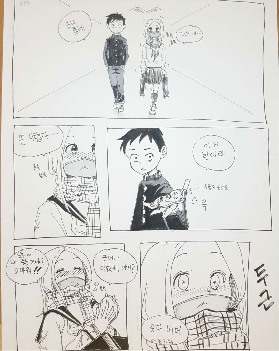 16b52fca31d209cca.jpg : 상남자 니시카타쿤.Manga 16b52fca31d209cca.jpg : 상남자 니시카타쿤.Manga