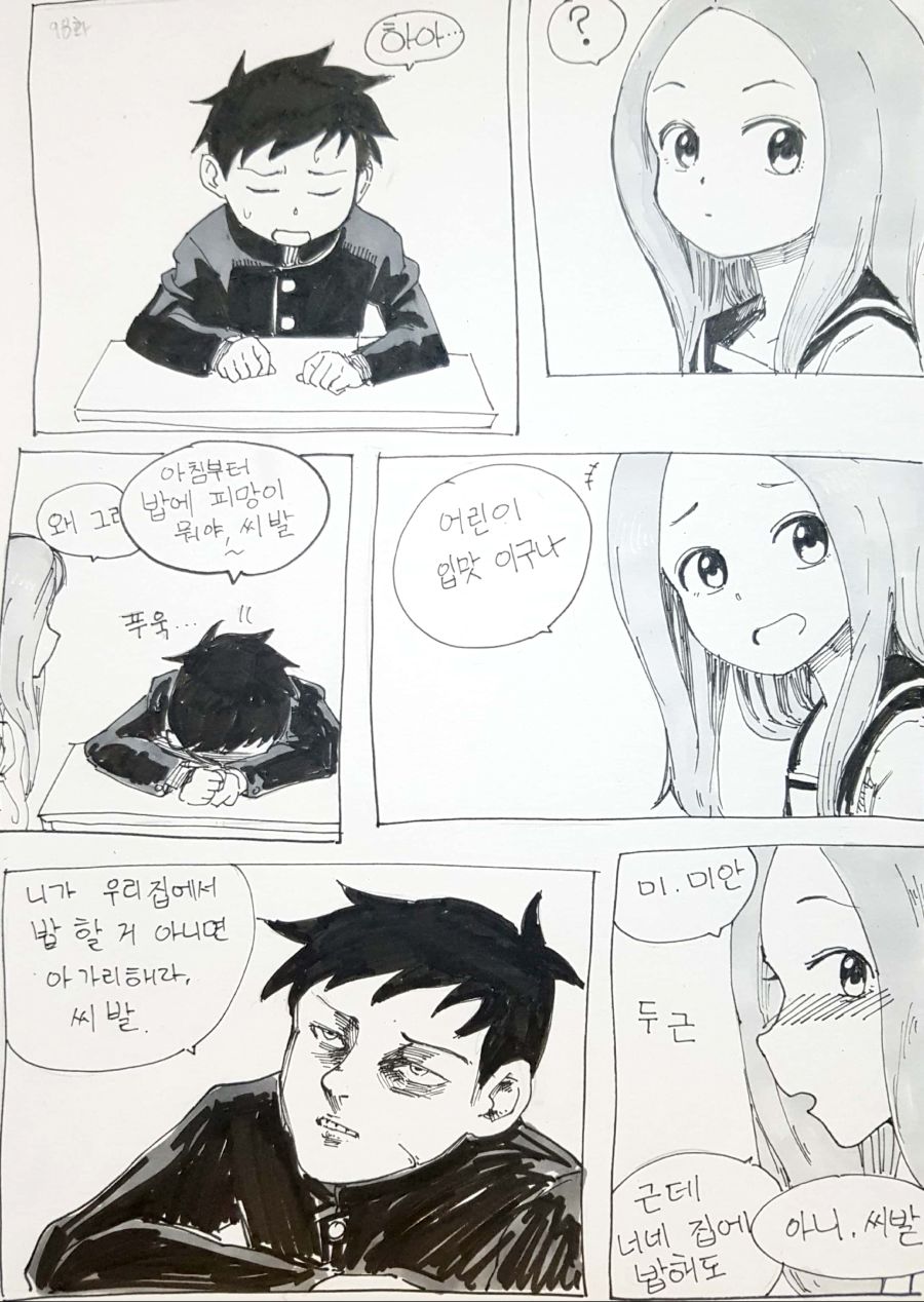 16b52fca990209cca.jpg : 상남자 니시카타쿤.Manga 16b52fca990209cca.jpg : 상남자 니시카타쿤.Manga