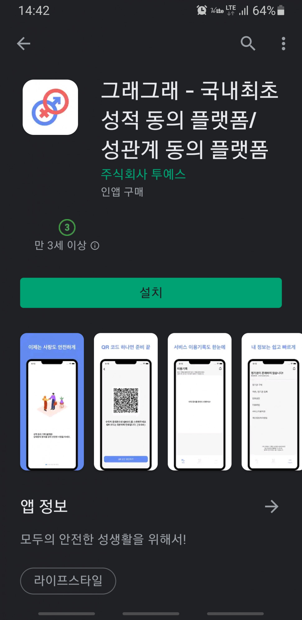 Screenshot_20210318-144259_Google Play Store.jpg : 쓸 일이 있을..까? Screenshot_20210318-144259_Google Play Store.jpg : 쓸 일이 있을..까?