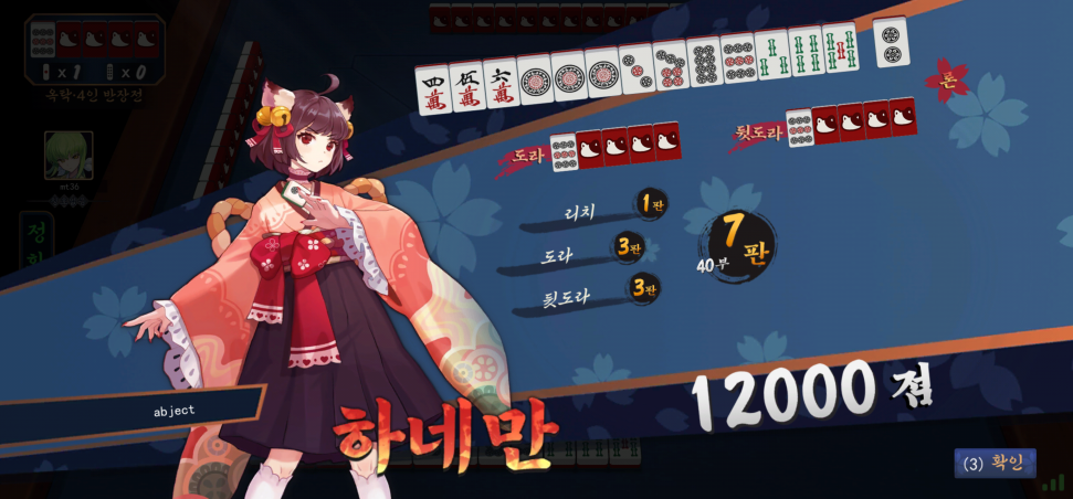 Screenshot_20240401_155718_MahjongSoul.png : ㅋㅋ 이게되네 Screenshot_20240401_155718_MahjongSoul.png : ㅋㅋ 이게되네