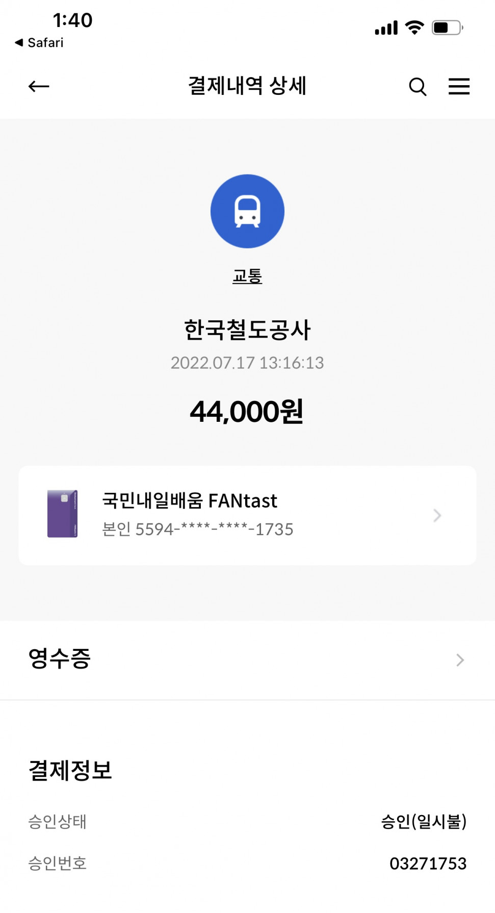 8DEFC666-9AA0-45F4-8B57-87536D89B22F.jpeg : 표삼