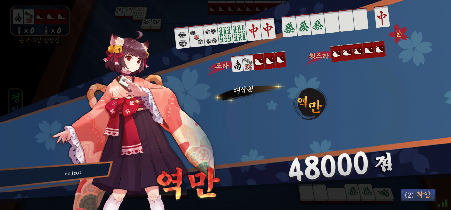 Screenshot_20240530_180810_MahjongSoul.png : 사실그렇게억울하진않음 Screenshot_20240530_180810_MahjongSoul.png : 사실그렇게억울하진않음