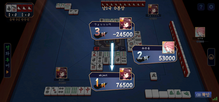 Screenshot_20240530_180817_MahjongSoul.png : 사실그렇게억울하진않음 Screenshot_20240530_180817_MahjongSoul.png : 사실그렇게억울하진않음