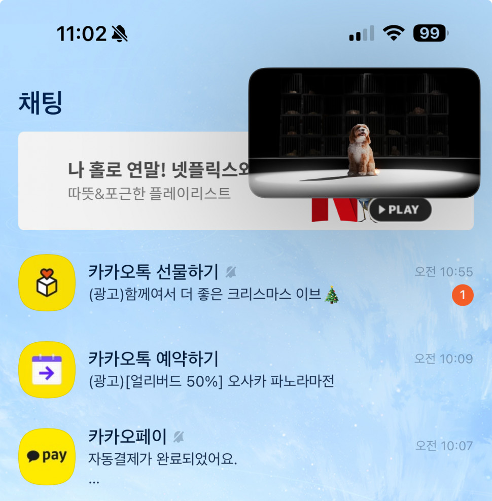 IMG_8874.jpeg : 네흥이들 톡도 안오지? ㅋㅋㅋ IMG_8874.jpeg : 네흥이들 톡도 안오지? ㅋㅋㅋ