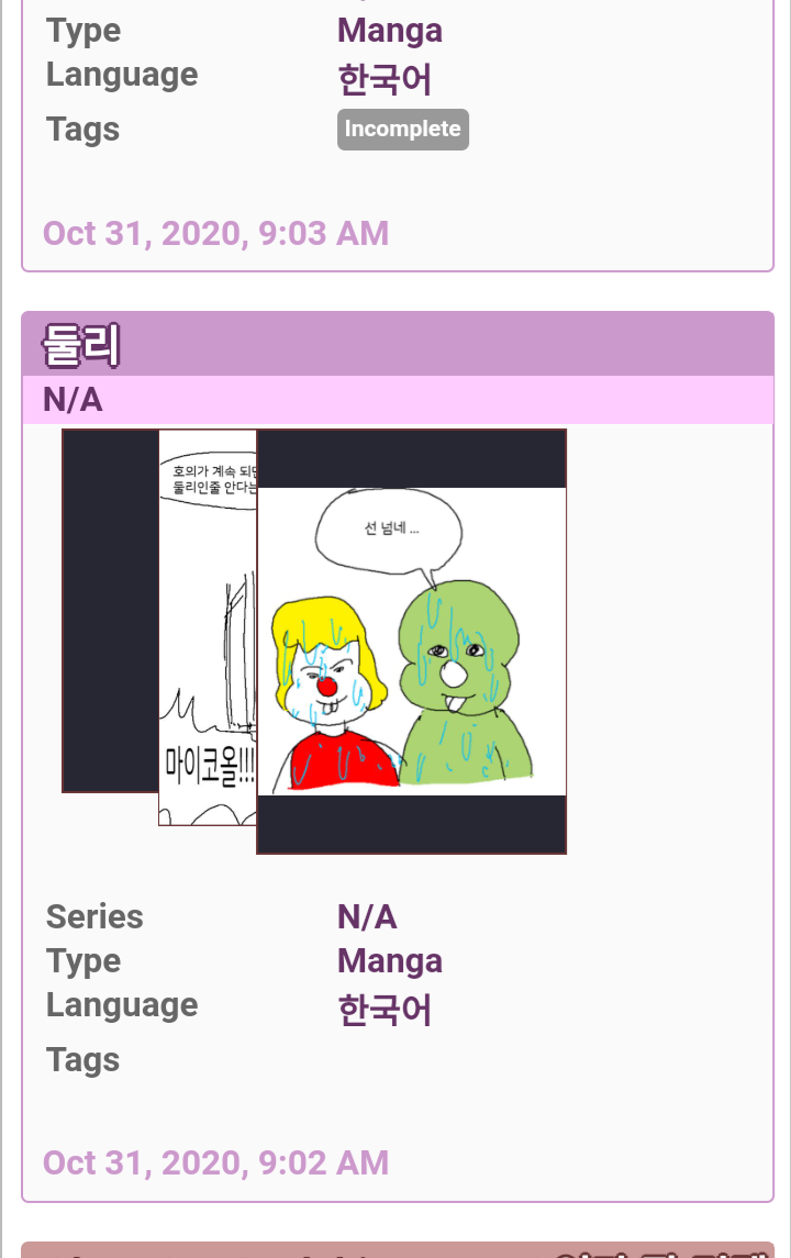 Screenshot_20201031-113621(1).png : ㅎㅌㅁ 십... Screenshot_20201031-113621(1).png : ㅎㅌㅁ 십...