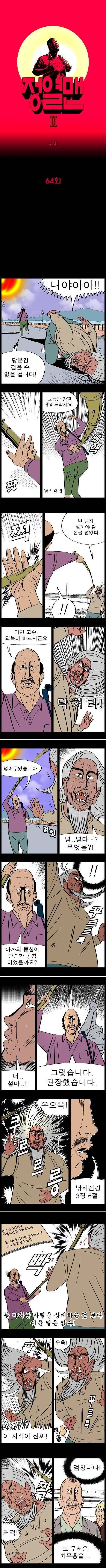 CD492337-D79A-4C0F-A4D9-98BCDE47D676.jpeg : 초딩때 정열맨 보면서 끅깍껙끅 하던거 생각나네 CD492337-D79A-4C0F-A4D9-98BCDE47D676.jpeg : 초딩때 정열맨 보면서 끅깍껙끅 하던거 생각나네