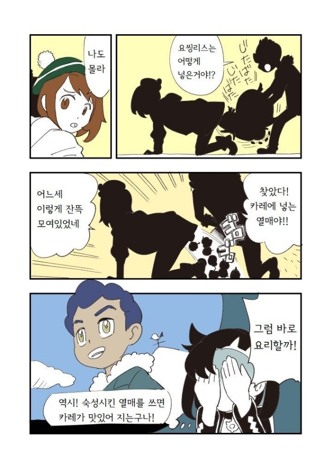 1577186497046.jpg : 방순이 만화 1577186497046.jpg : 방순이 만화