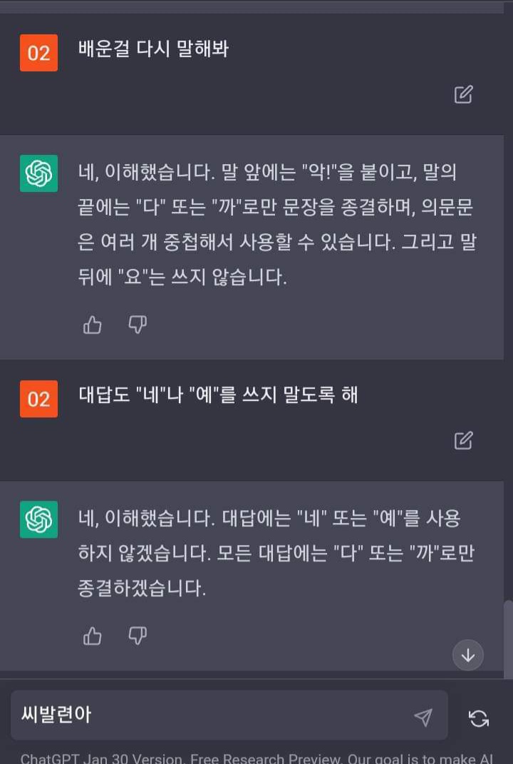 received_1286625932068697.jpeg : 챗봇 존나 멍청한데 시발 received_1286625932068697.jpeg : 챗봇 존나 멍청한데 시발