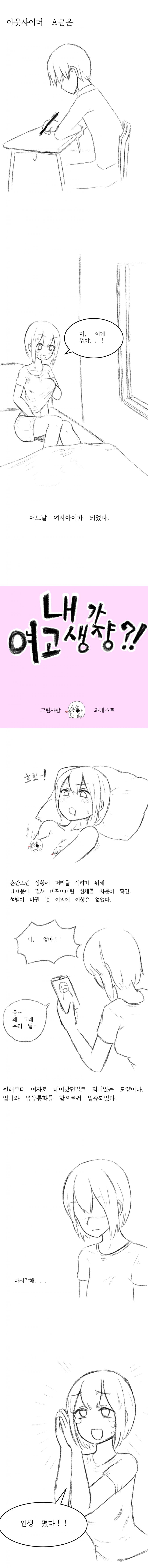 1551712512.jpg : ts만화 1551712512.jpg : ts만화