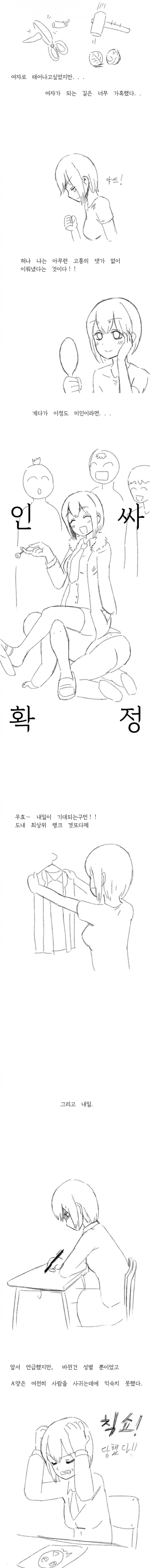 1551712512 (1).jpg : ts만화 1551712512 (1).jpg : ts만화