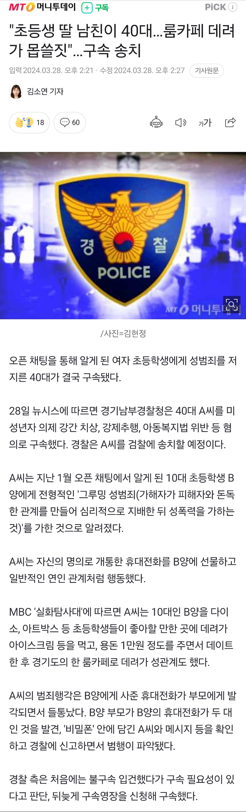 Screenshot_20240328_162512_NAVER.jpg : 페도민국근황 Screenshot_20240328_162512_NAVER.jpg : 페도민국근황