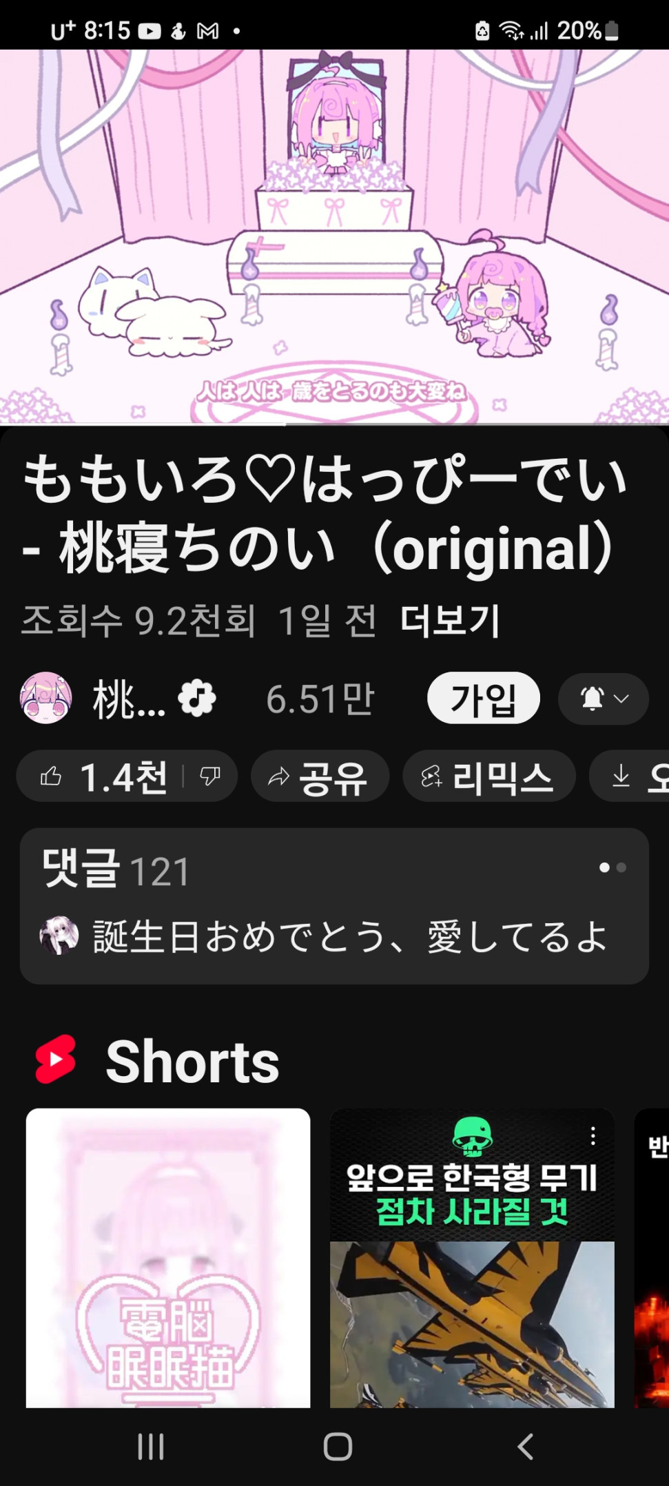 Screenshot_20250404-081544_YouTube.jpg : 치노이 오리지날 신곡 Screenshot_20250404-081544_YouTube.jpg : 치노이 오리지날 신곡