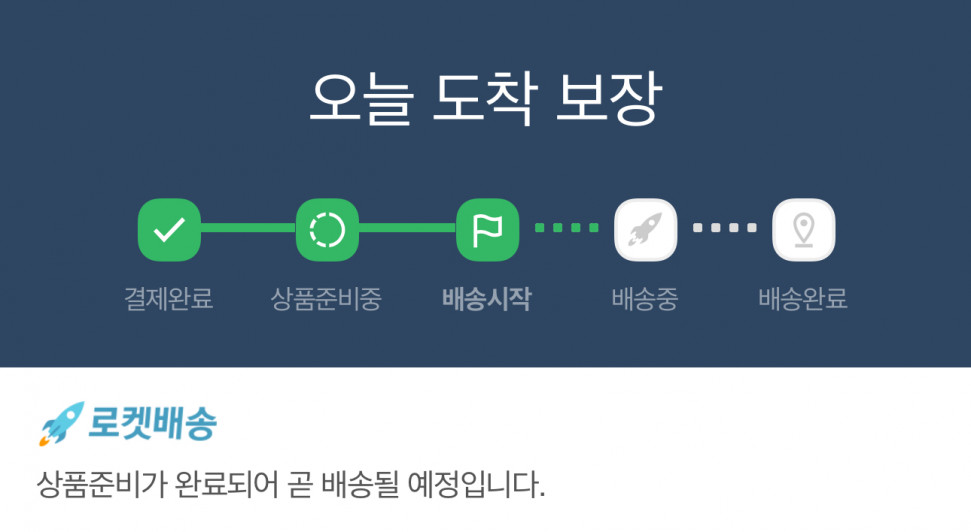 IMG_1623.jpeg : 주문한지 24시간 됐는데 배송 시작도 안했네 IMG_1623.jpeg : 주문한지 24시간 됐는데 배송 시작도 안했네