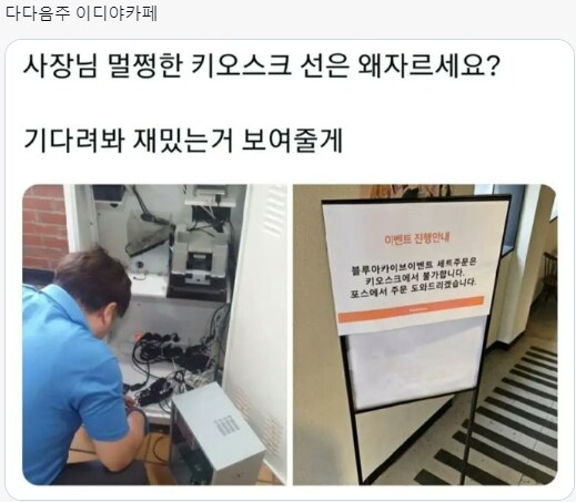 1707713060015.jpg : 이디야 카페 개꿀잼 이벤트 1707713060015.jpg : 이디야 카페 개꿀잼 이벤트
