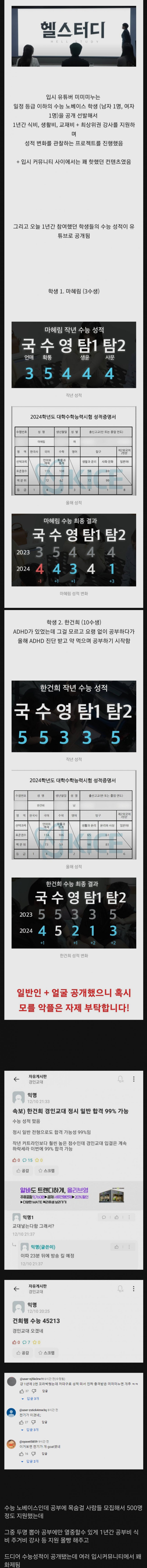 dcbest-20231211-140912-000.jpg : 공부는 ㄹㅇ 재능 맞노