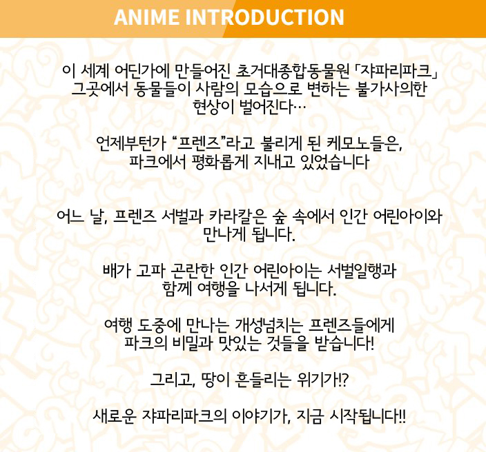 1540823030.jpg : 케모후레2 시놉시스 뜸 1540823030.jpg : 케모후레2 시놉시스 뜸