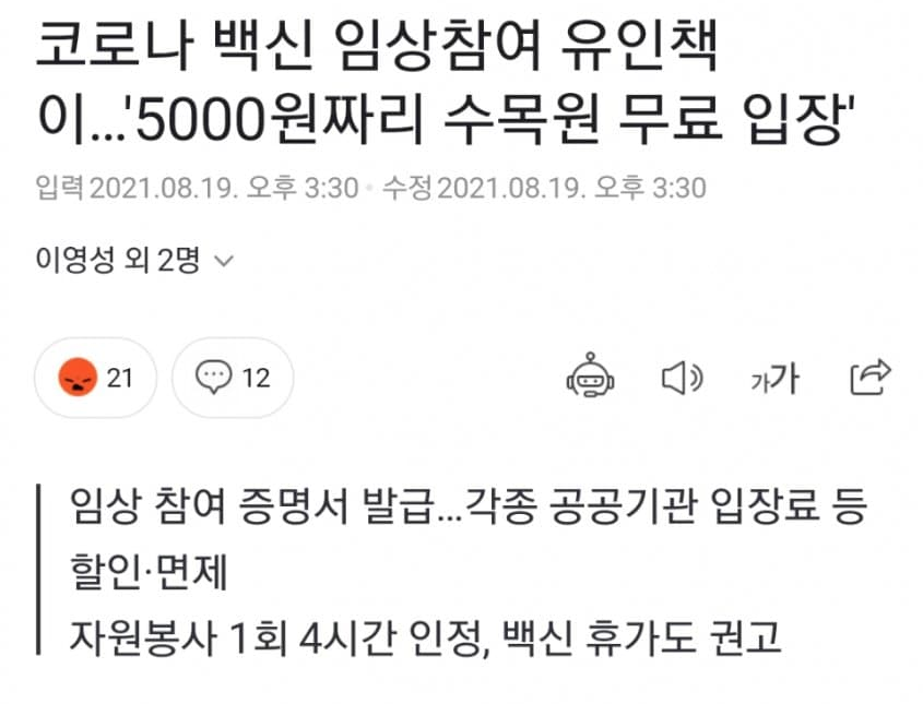 13b8913aeb6948f76f3c95df1454a2ba.png : 국산 백신 임상 참여시 오천 13b8913aeb6948f76f3c95df1454a2ba.png : 국산 백신 임상 참여시 오천