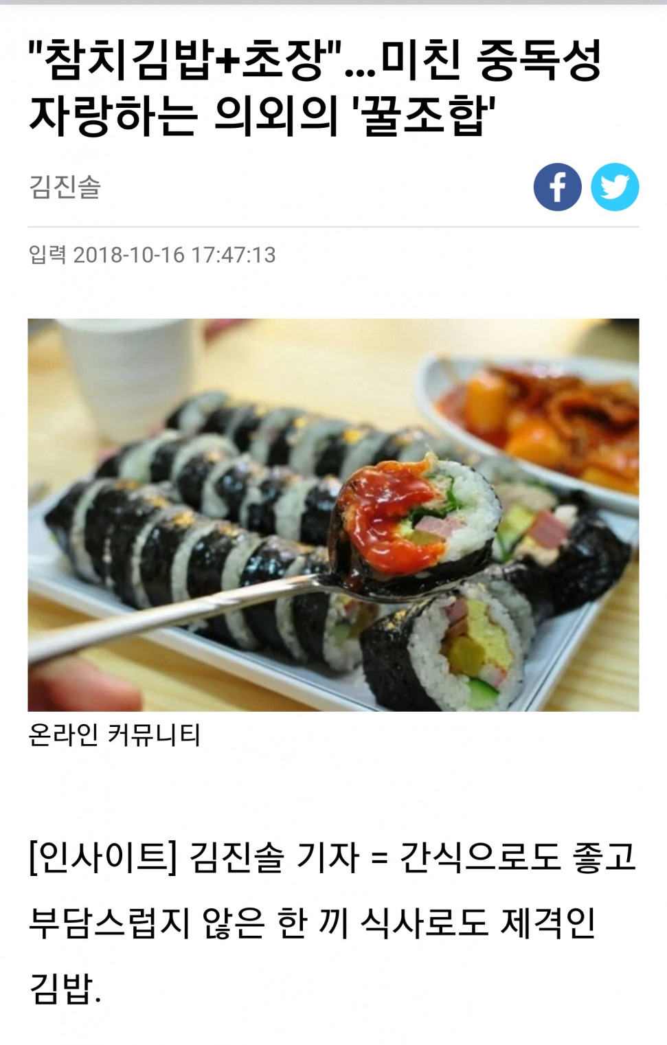 Screenshot_20210613-000450_Chrome.jpg : 야발놈들아 진짜 맛있다고 이거