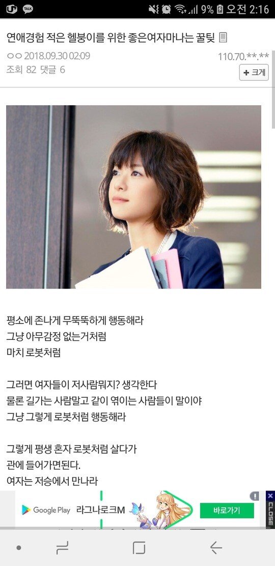 823749F4-E914-440A-955B-9B75F98154EA.jpeg : 병신 모쏠이 여자 사귀는 법.how 823749F4-E914-440A-955B-9B75F98154EA.jpeg : 병신 모쏠이 여자 사귀는 법.how