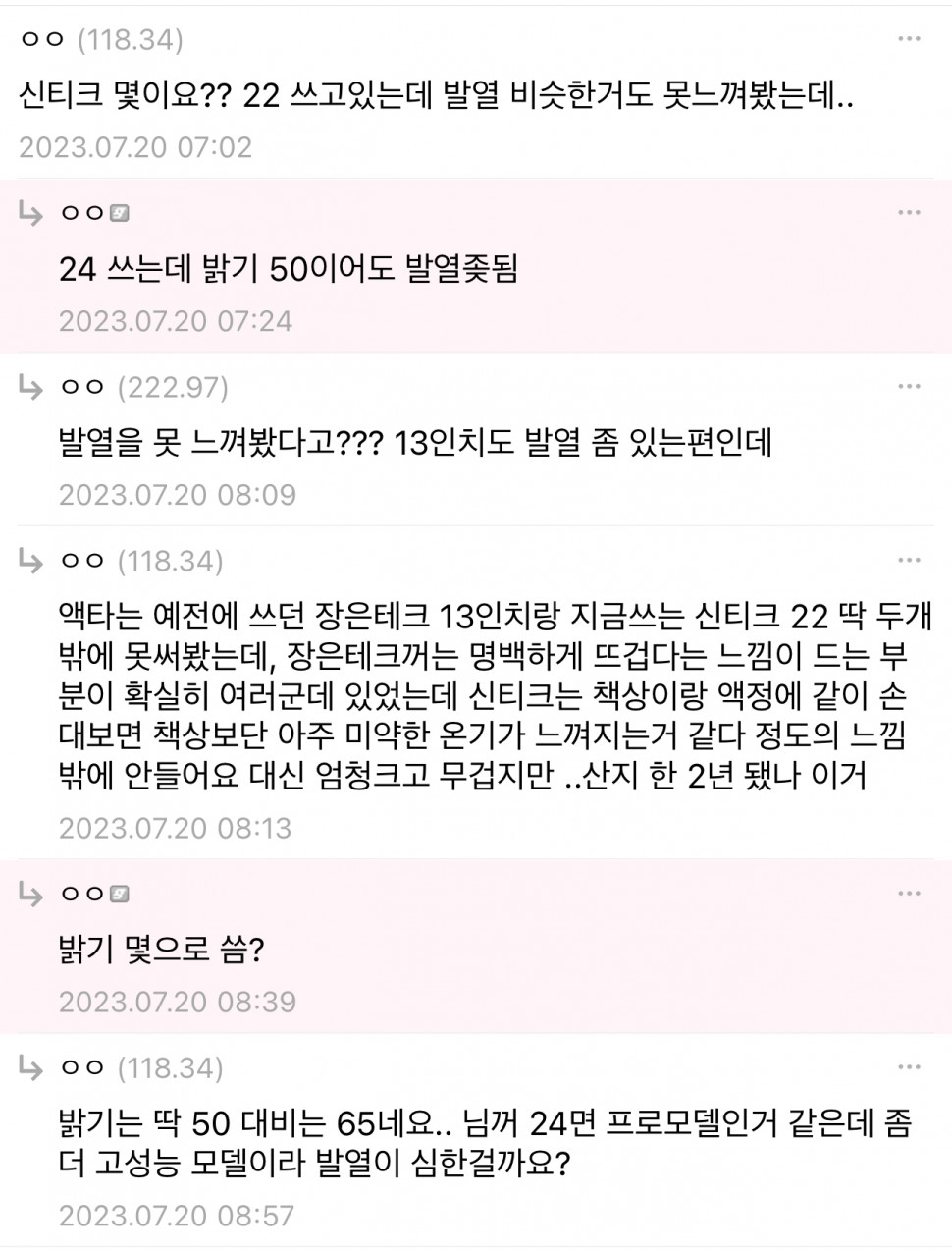 IMG_0395.jpeg : 액타 발열에 대해 알아봄
