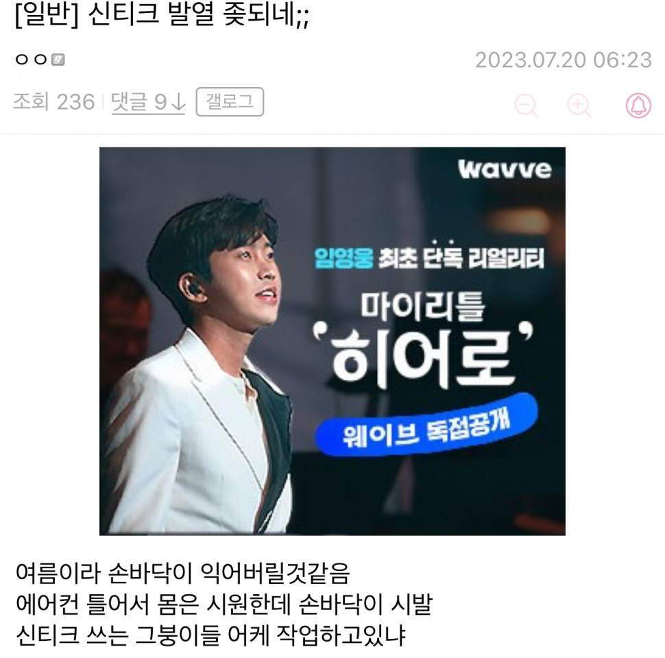 IMG_0394.jpeg : 액타 발열에 대해 알아봄