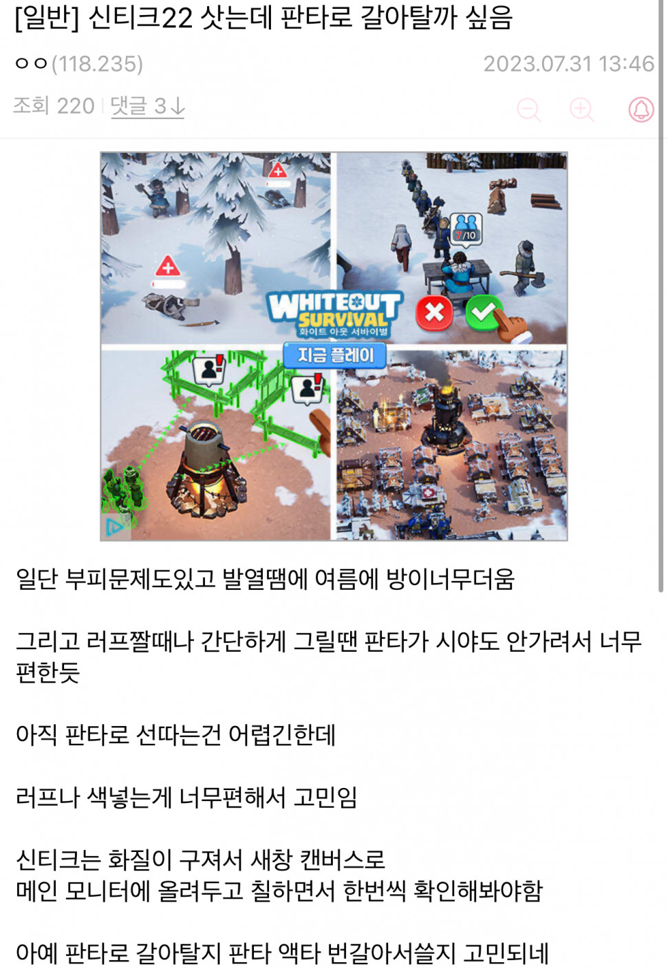 IMG_0391.jpeg : 액타 발열에 대해 알아봄